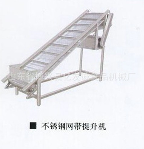不銹鋼網帶提升機.jpg