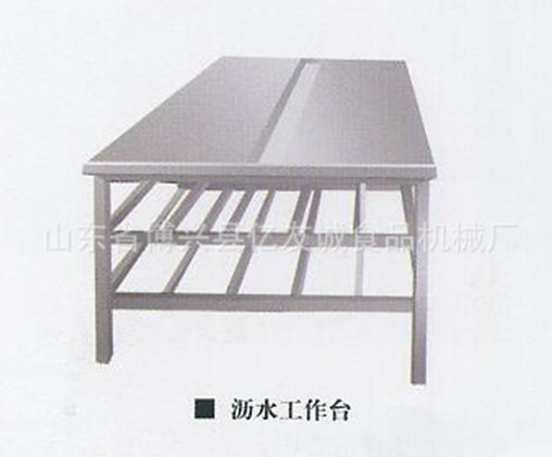 不銹鋼工作臺
