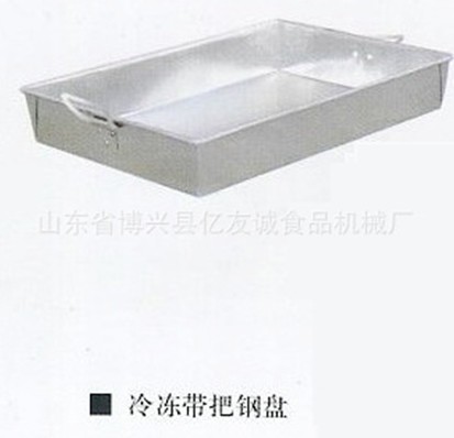冷凍帶把鋼盤