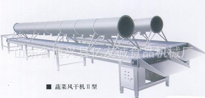 蔬菜風干機II型