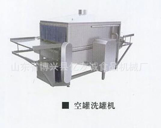 空罐洗罐機
