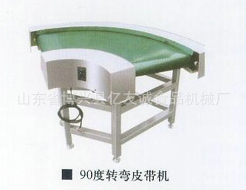 90度轉彎皮帶機