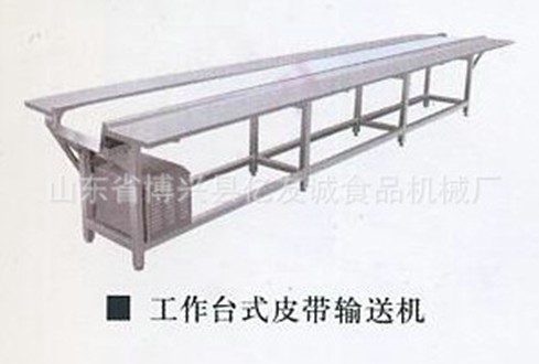 工作臺式皮帶輸送機