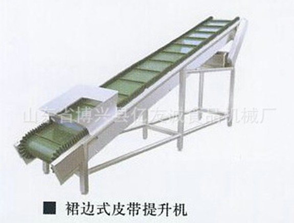 裙邊式皮帶提升機