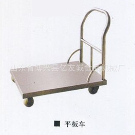 平板車
