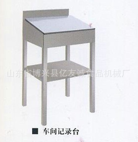 車間記錄臺 車間記錄臺