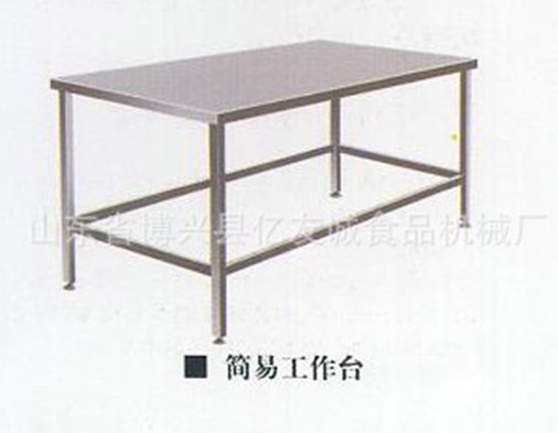 簡易工作臺 簡易工作臺
