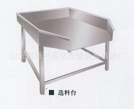 手工操作臺選料臺