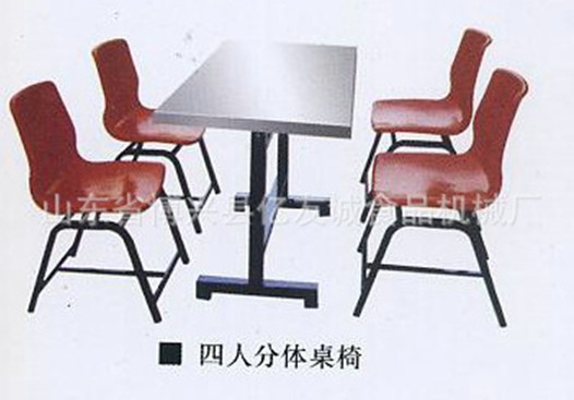 四人分體桌椅 四人分體桌椅
