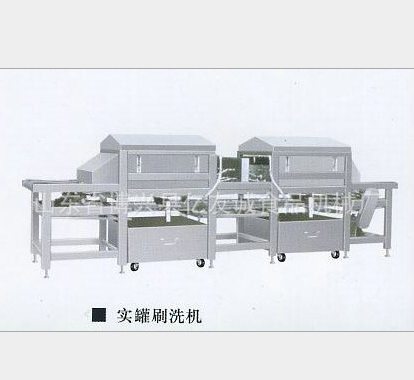 實罐刷洗機